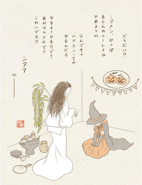 本気のハロウィン