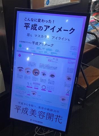 ブックファースト新宿店さまのデジタルサイネージ