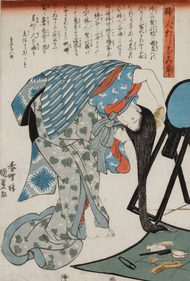 《婦人たしなみ草》　歌川国貞 　弘化4年（1847）（国文学研究資料館撮影）