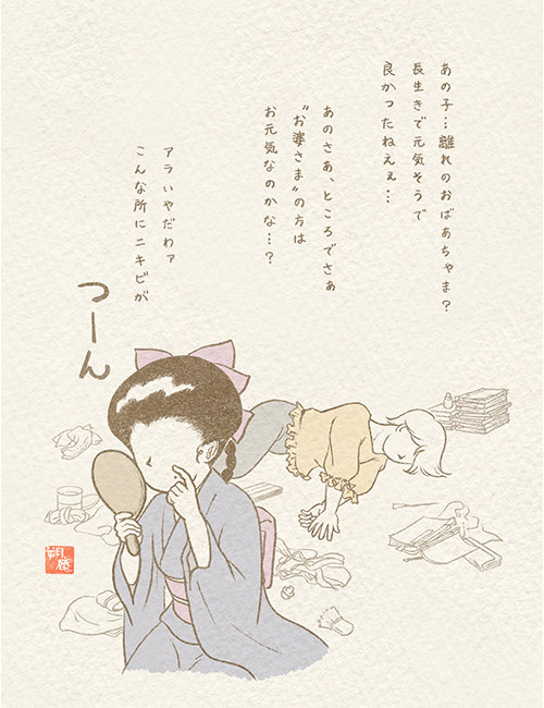 変わらぬ肌悩み