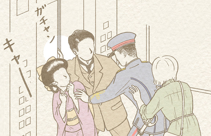 あぶないっ！