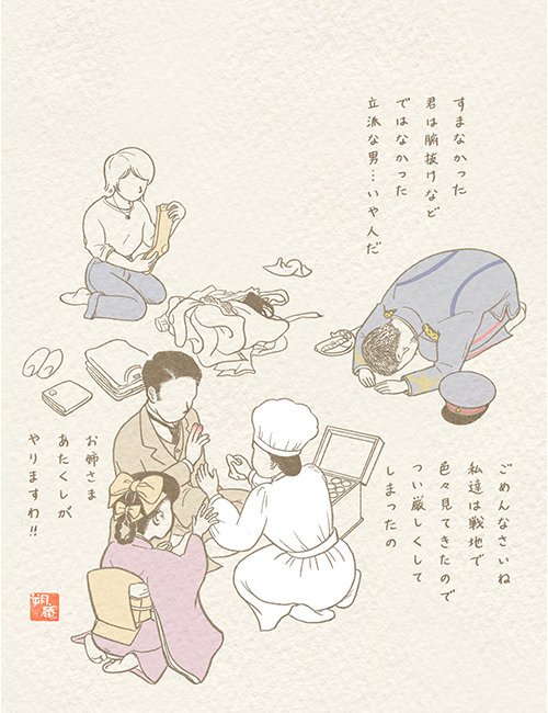 靴下