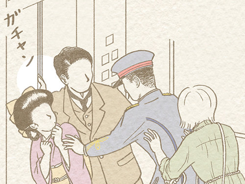 あぶないっ！