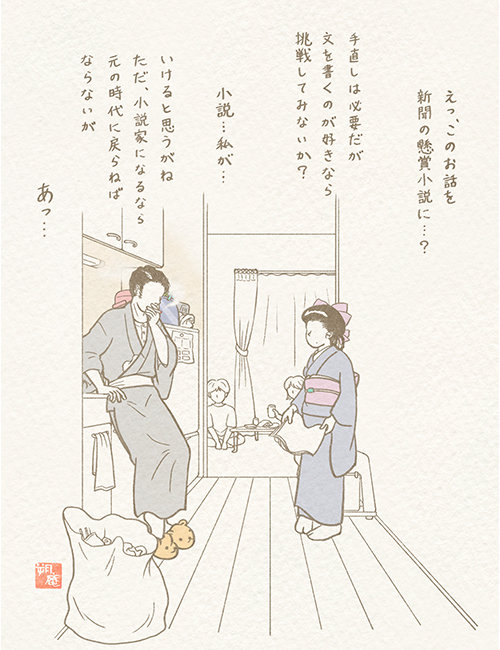 なりたい職業