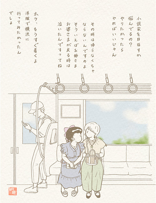 おめかししてどこへ？