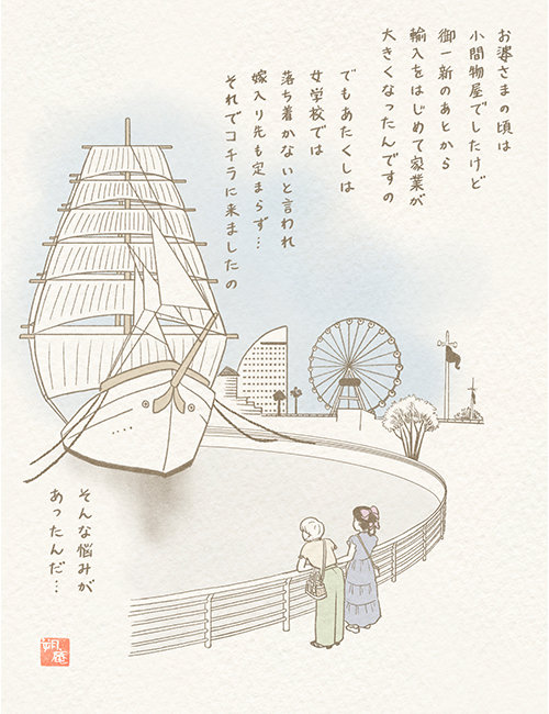 横浜観光