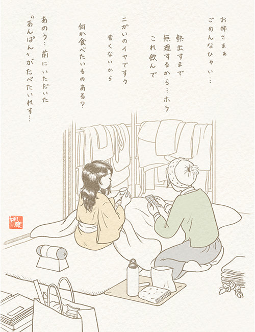 こんな時は、甘えて