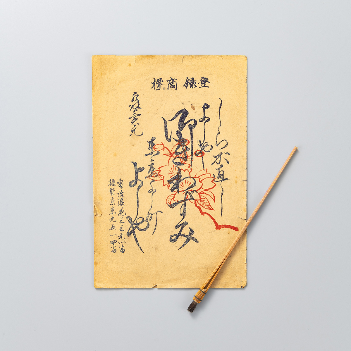 きわずみ