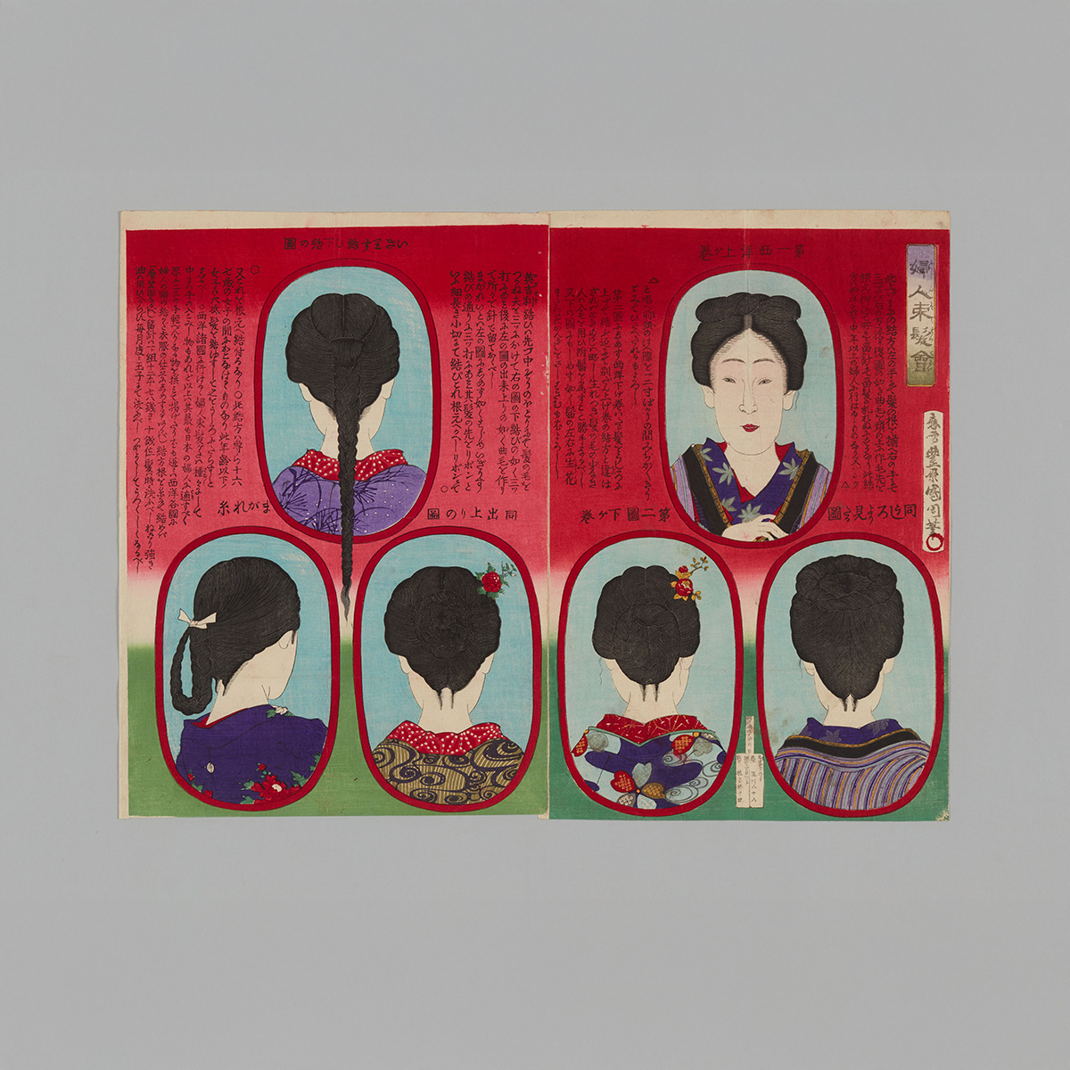 婦人束髪会