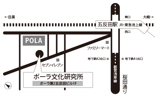 ポーラ文化研究所へのアクセス