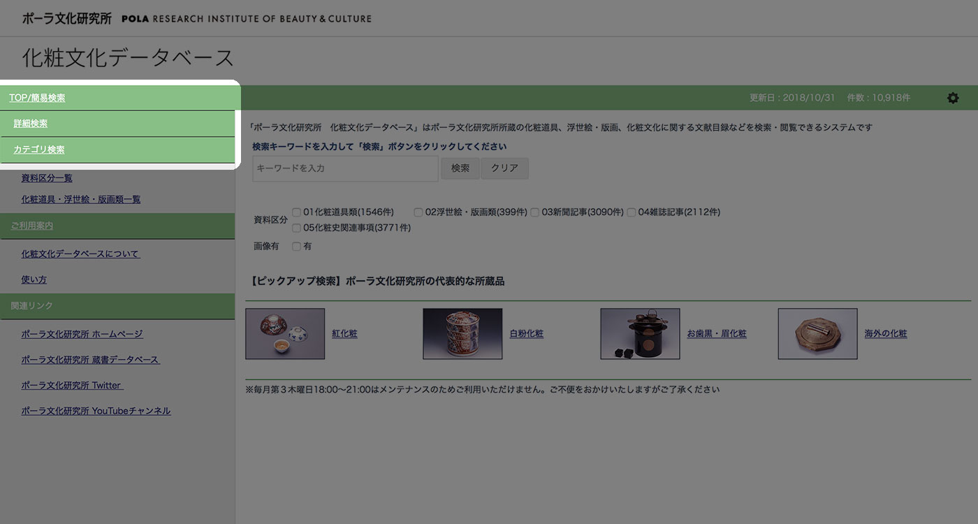 Ⅰ．検索する