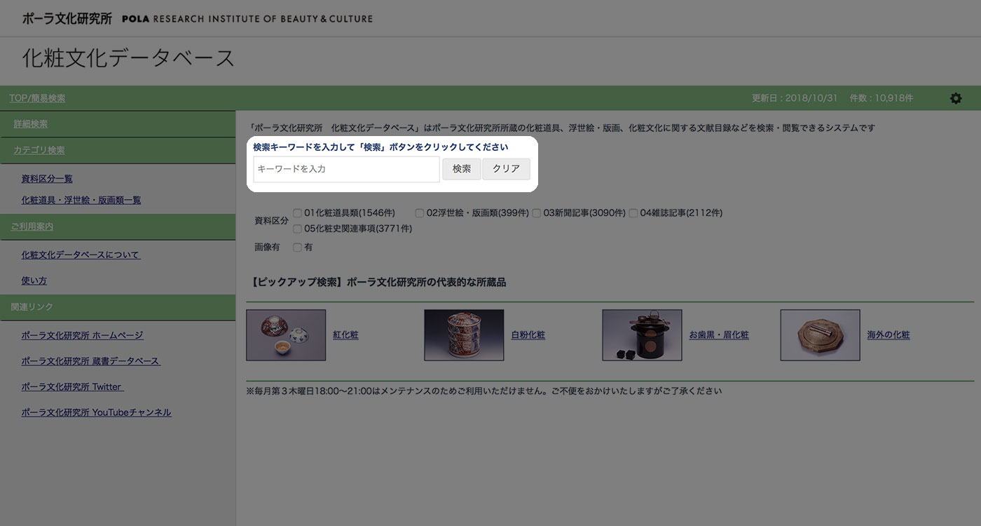 （１）キーワード検索