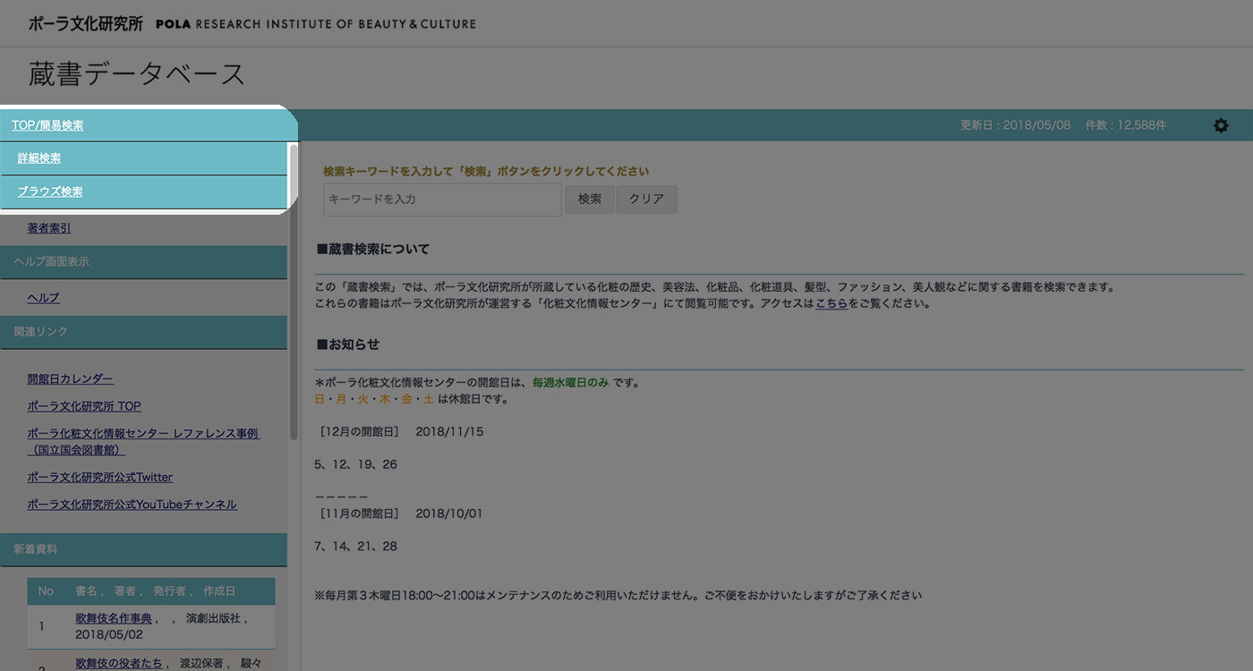 Ⅰ．検索する