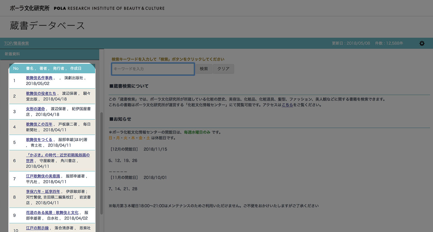 新着資料